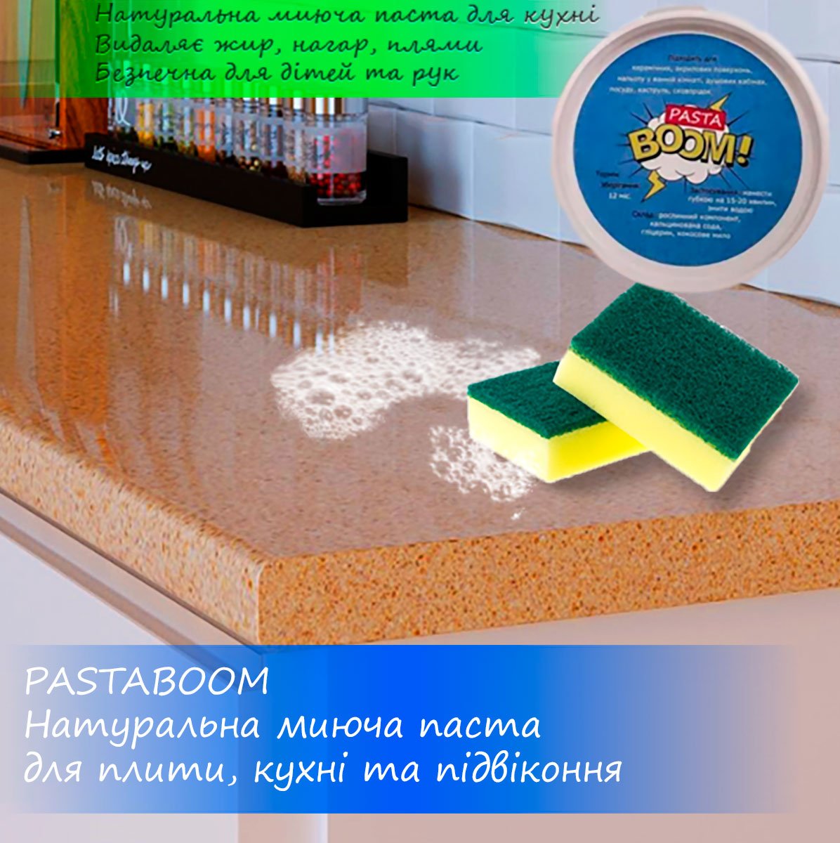 Очищуюча паста від жиру та нагару PASTABOOM 350 г для плити, духовки та кухні