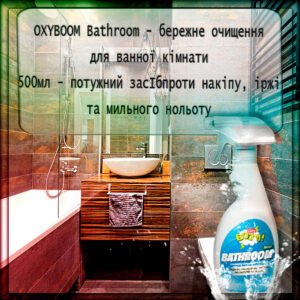 Засіб для миття ванної, душу та туалету Oxyboom BATHROOM 500 мл (від нальоту та іржі)