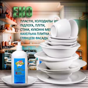 Натуральний еко гель для миття посуду OxyBoom 500 мл (бальзам концентрат)