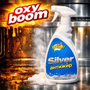 Silver Антижир Oxy Boom 500 мл — професійний засіб для видалення жиру та нагару
