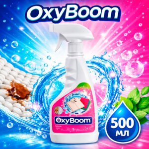 OxyBoom Плямовивідник — універсальний кисневий засіб проти плям для одягу, взуття та дому